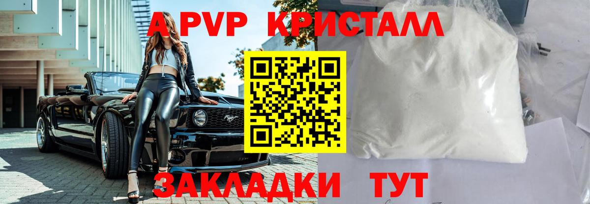 A PVP Соль  Alpha-PVP  Вход с VPN  Волгодонск  Alpha-PVP СК  Alpha PVP СК 