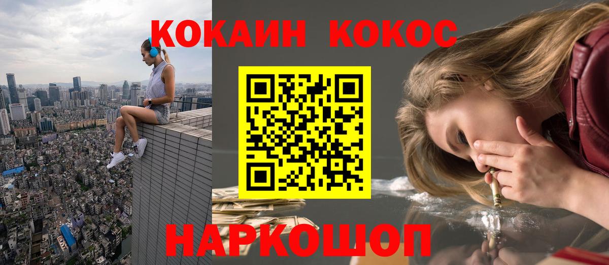 Кокаин 98%  Cocaine Columbia  Вход с VPN  Волгодонск 