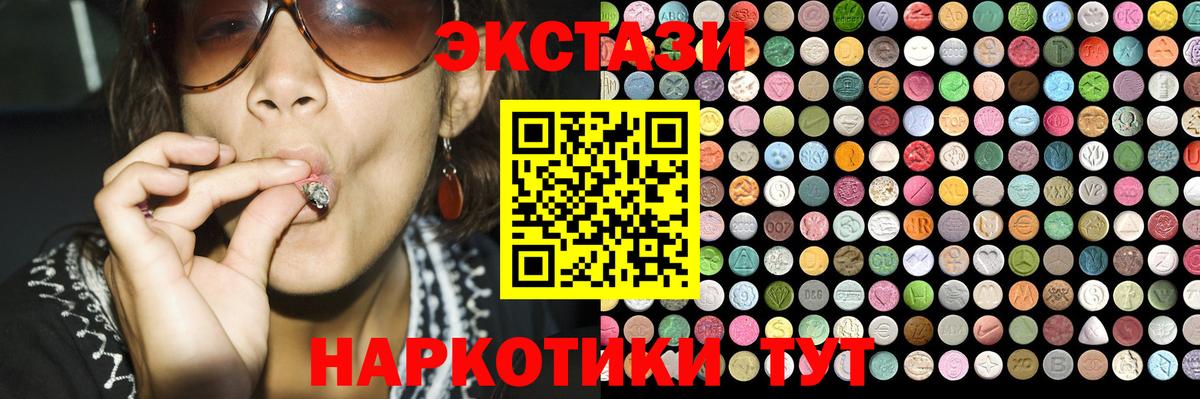 Волгодонск  Экстази таблы  Вход с VPN  Экстази  ЭКСТАЗИ mix 
