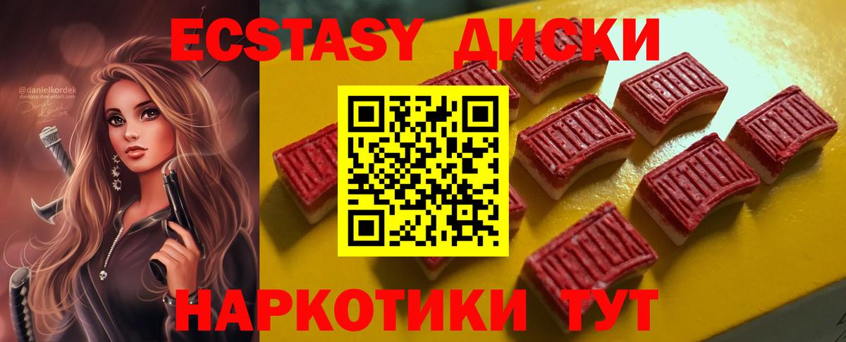 ЭКСТАЗИ 99% Волгодонск