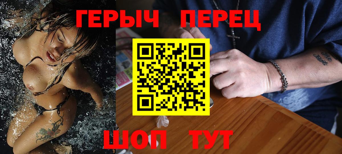 Героин гречка Волгодонск