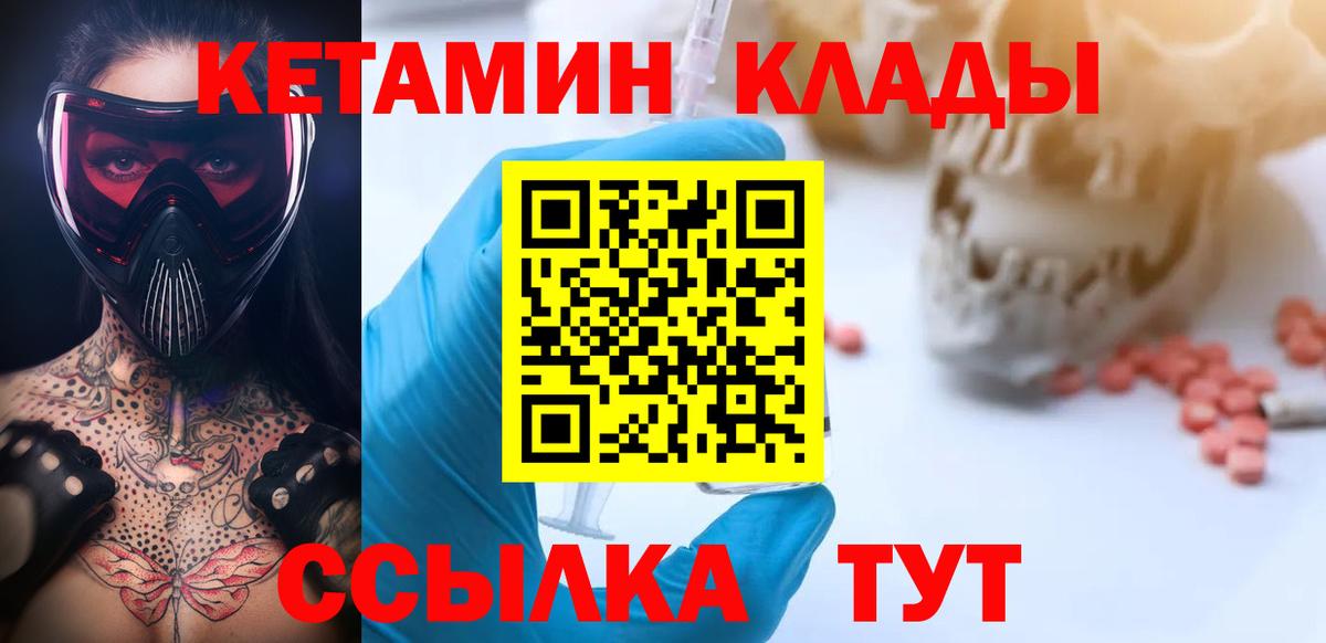 КЕТАМИН VHQ Волгодонск