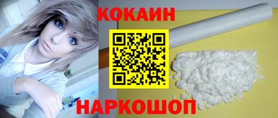 кокаин Кунгур