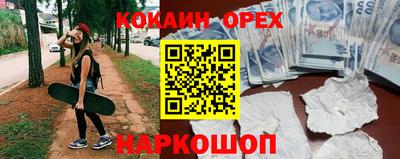 кокаин Кунгур