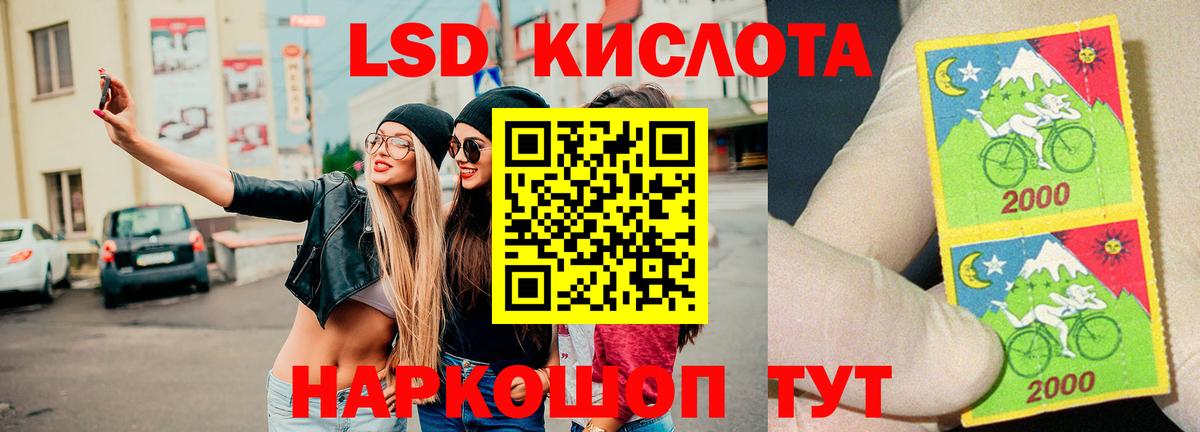 ЛСД экстази кислота Волгодонск