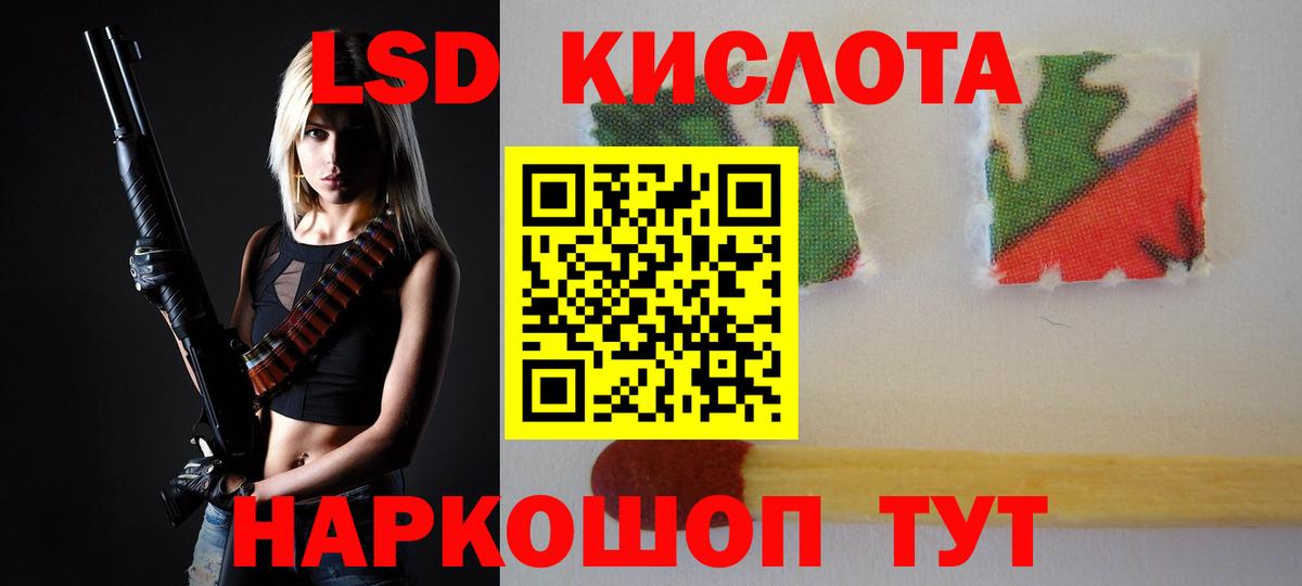 Волгодонск  ЛСД экстази ecstasy  mega сайт  Вход с VPN  LSD-25 экстази кислота 