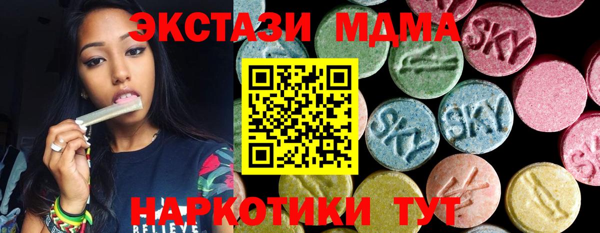 MDMA crystal Волгодонск