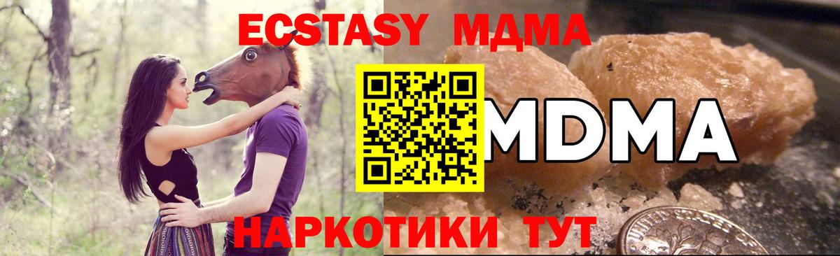 МДМА crystal  MDMA молли  Волгодонск  Вход с VPN 