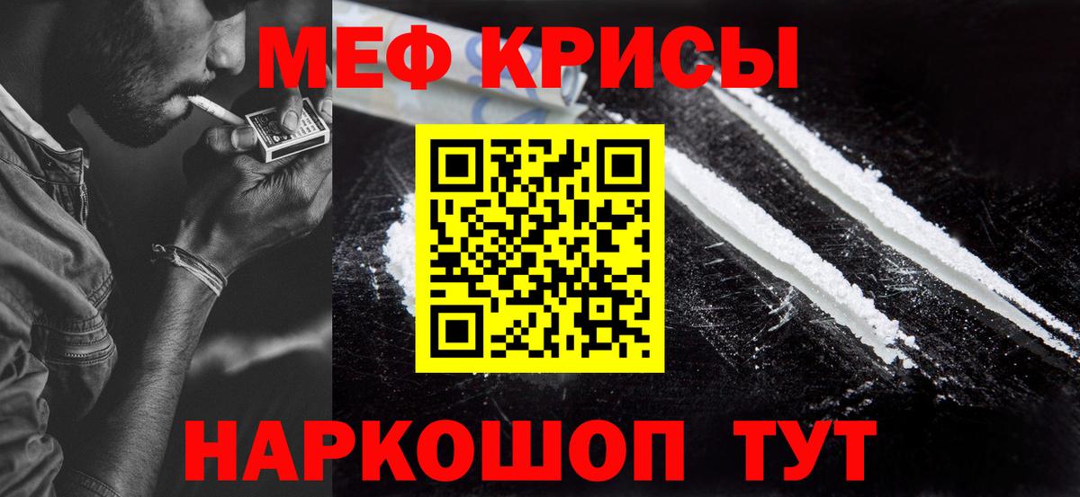 Мефедрон мука  Вход с VPN  Мефедрон  Меф мука  Волгодонск  Меф 