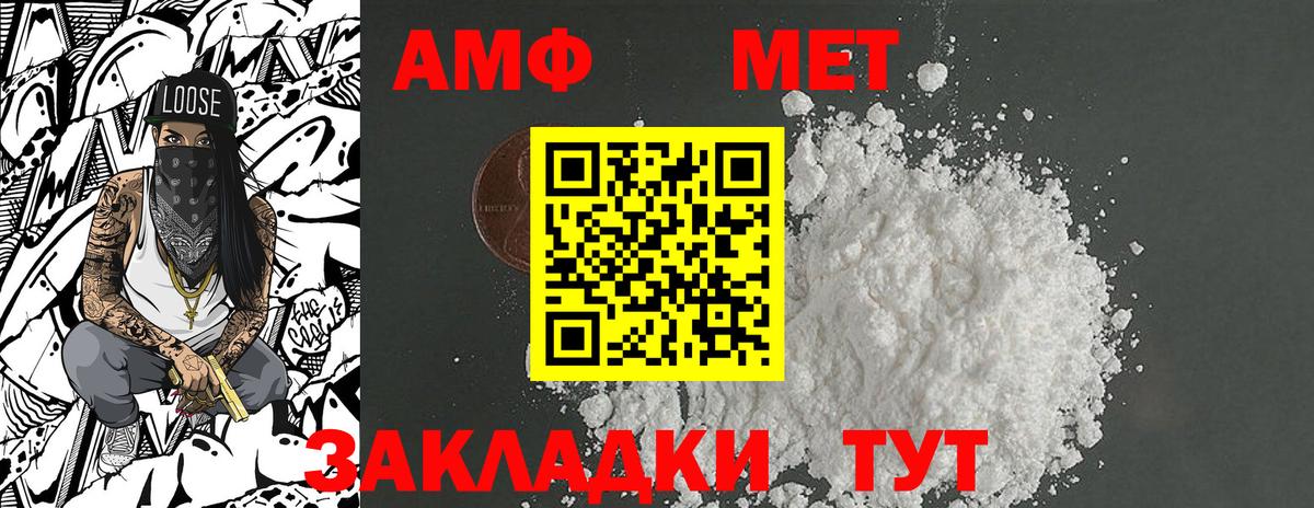 Волгодонск  МЕТАМФЕТАМИН  Вход с VPN  МЕТАМФЕТАМИН кристалл 