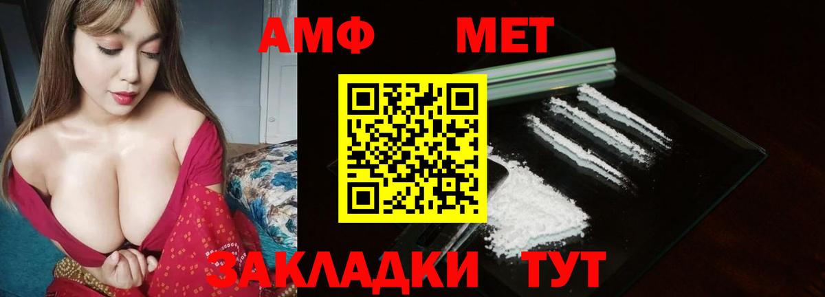 МЕТАМФЕТАМИН Декстрометамфетамин 99.9% Волгодонск