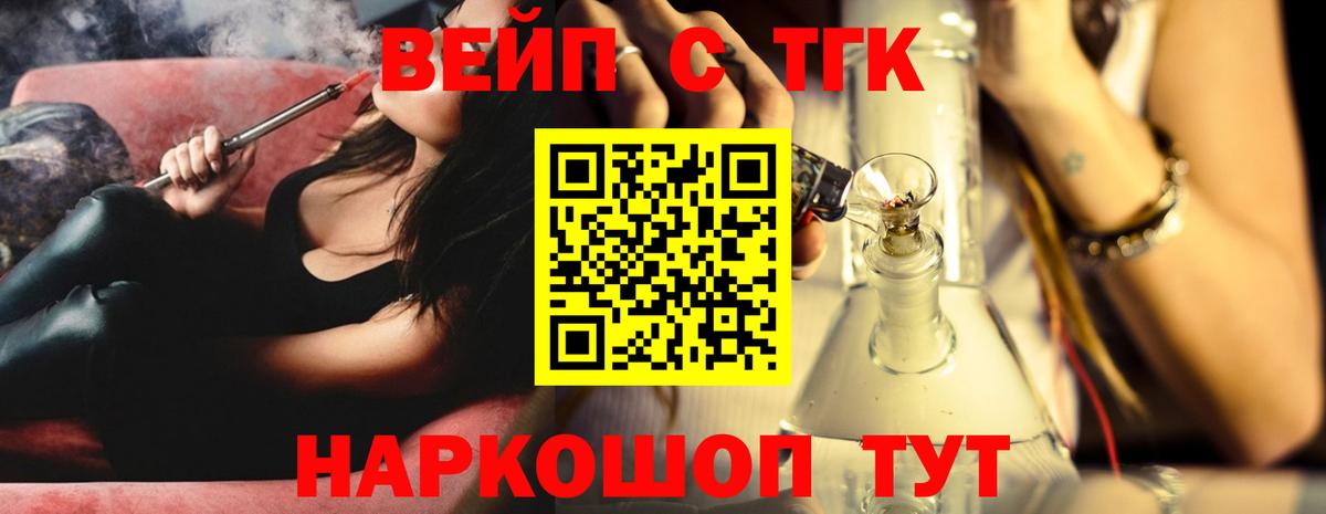 Волгодонск  ТГК Wax  Вход с VPN  Дистиллят ТГК Wax 